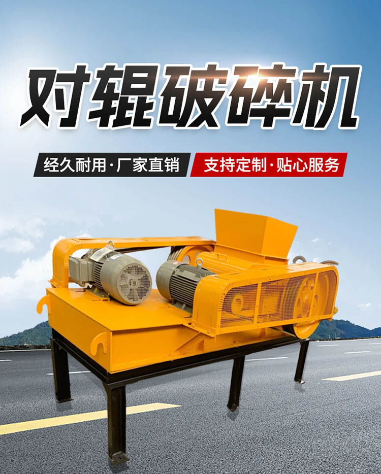 双齿辊粉碎机